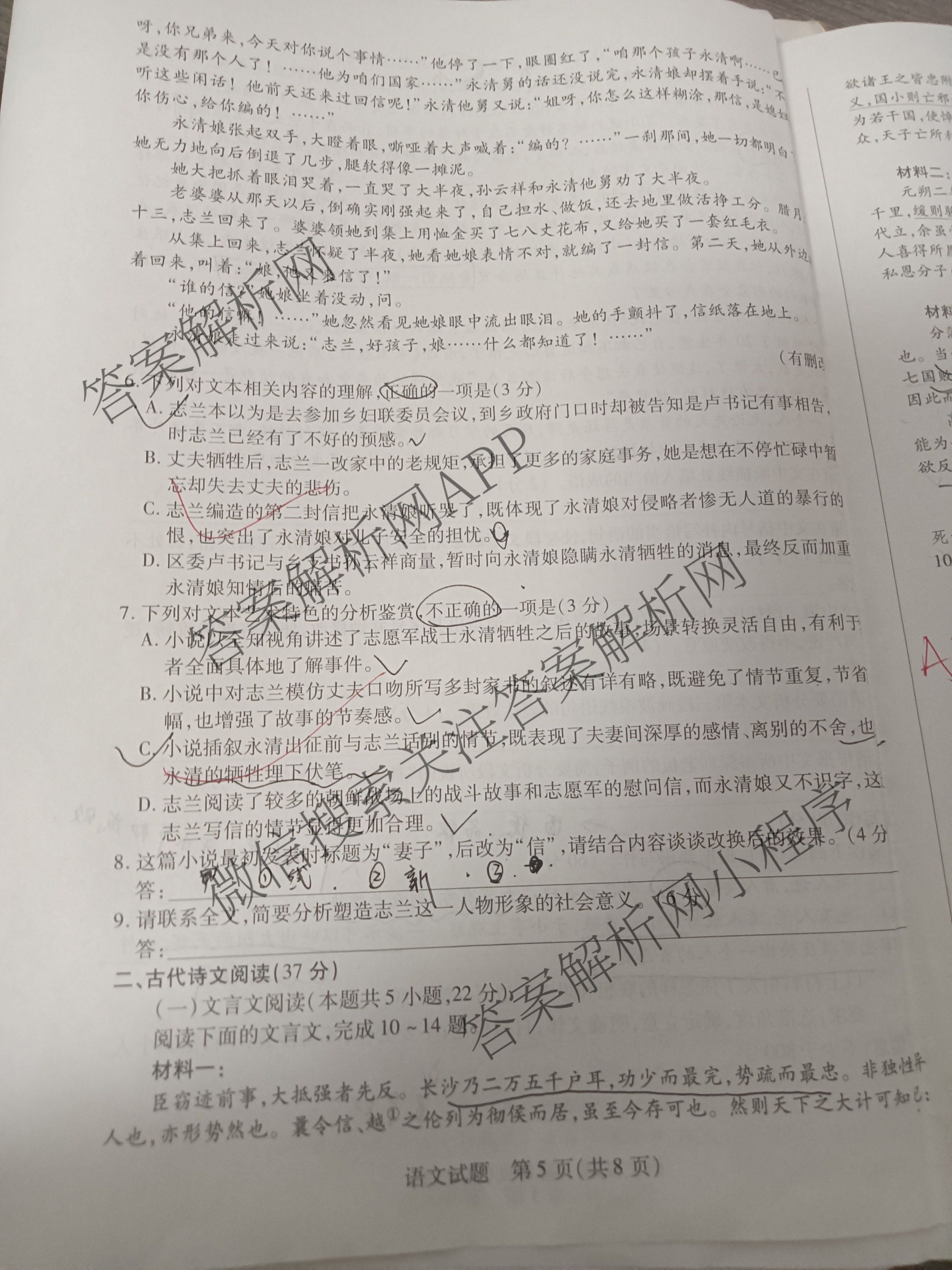 安徽卓越县中联盟2024-2025学年上学期高三年级期中联考各科答案及试卷（含物理 数学 语文等9份）语文试题