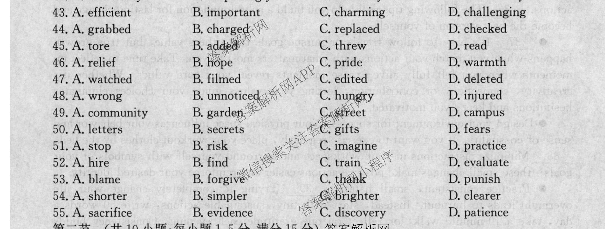 2026年全国高考冲刺压轴卷(六)6试卷及答案汇总（68科全）英语试题