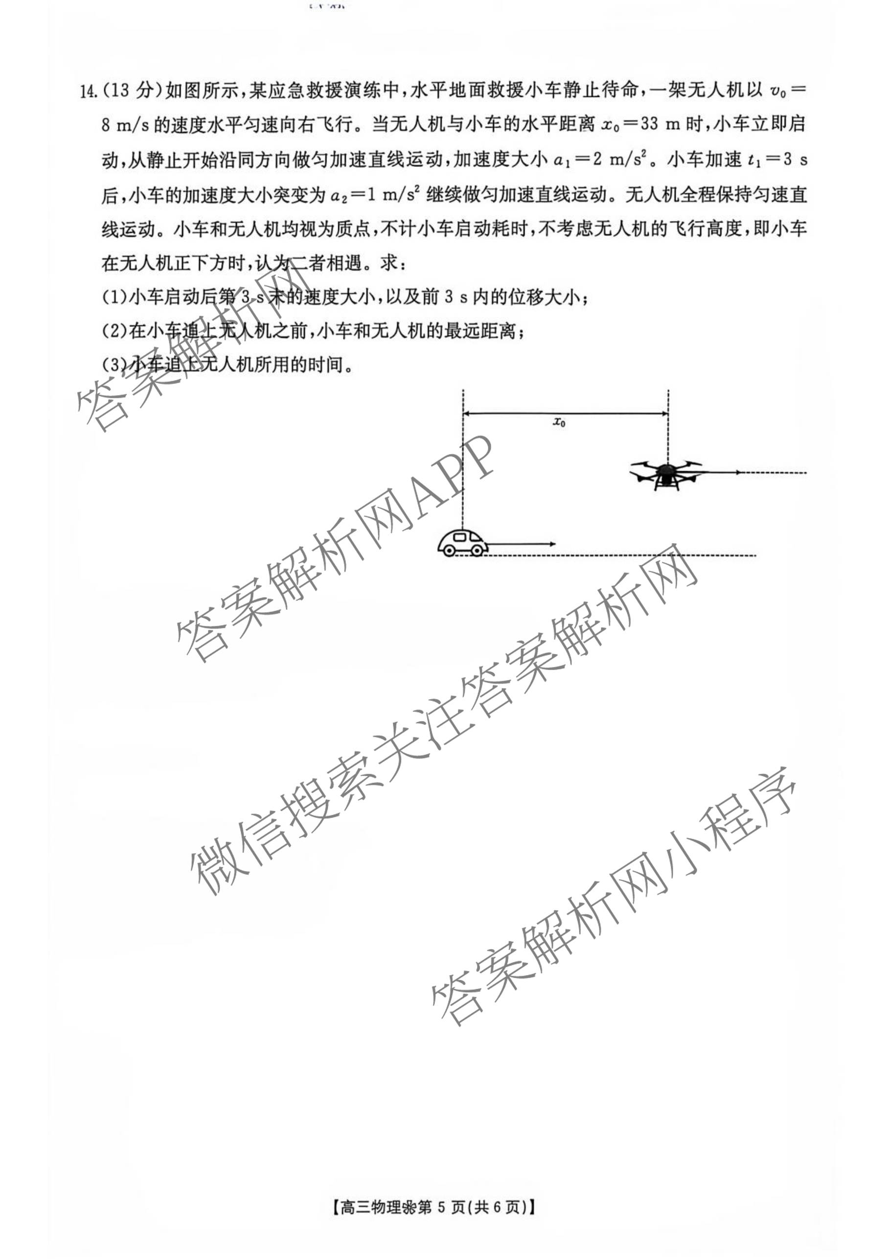 2027届高三9月联考(无标题)(页脚空心花瓣)(已更新英语 化学 数学等9份)物理试题