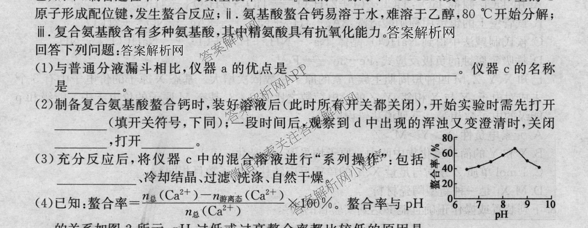 2026年全国高考冲刺压轴卷(六)6试卷及答案汇总（含生物(河南)、化学(江西)、数学等）化学试题