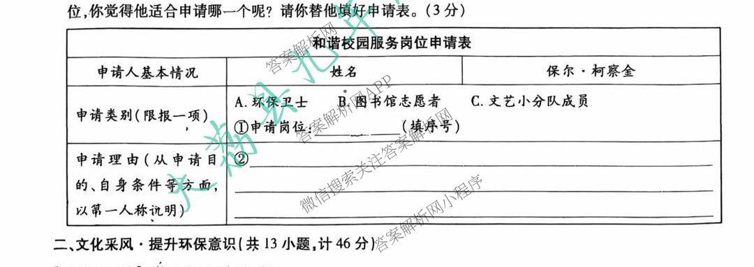 2025年陕西省初中学业水模拟试题[试卷类型B](5月)试卷及答案汇总(已更新物理 英语 历史等7份)语文试题