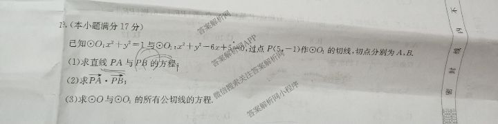2025~2026学年度高二高中同步月考测试卷(一): 含数学(选择性必修第一册 RJ)、地理(选择性必修1 RJ)、数学(选择性必修第一册 XJ)试卷解析数学试题