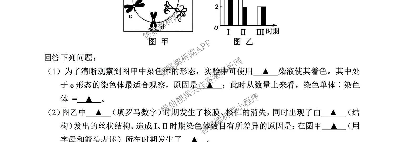 湖州市2025学年第一学期期末调研测试卷高一各科答案及试卷（9科全）生物试题