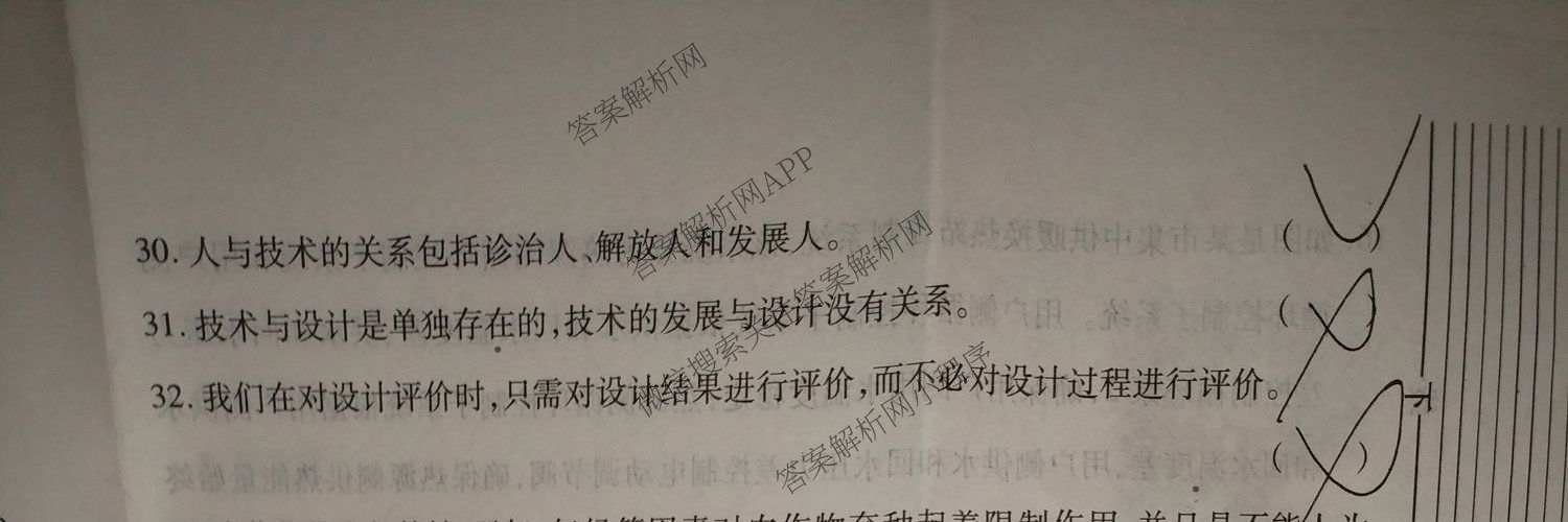 2026年陕西省普通高中学业水合格性考试模拟卷CY(六)(已更新政治、历史、英语等11份)通用技术试题
