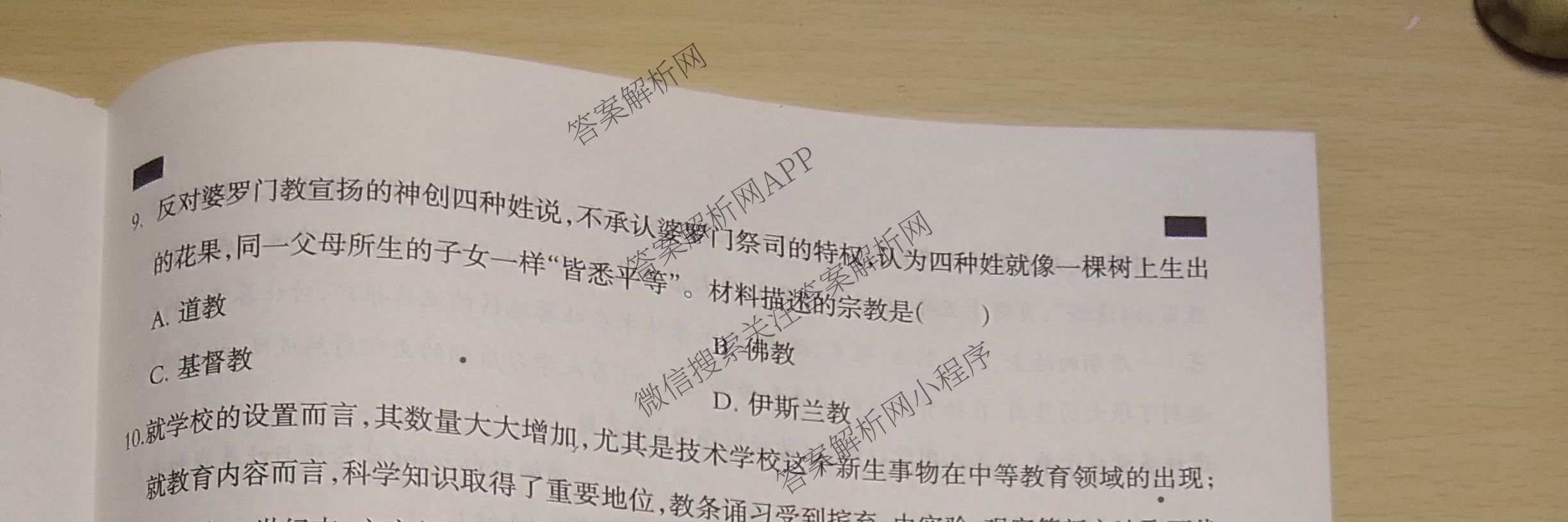 2026年河北省九年级巩固练(三)各科答案及试卷（7科全）历史试题