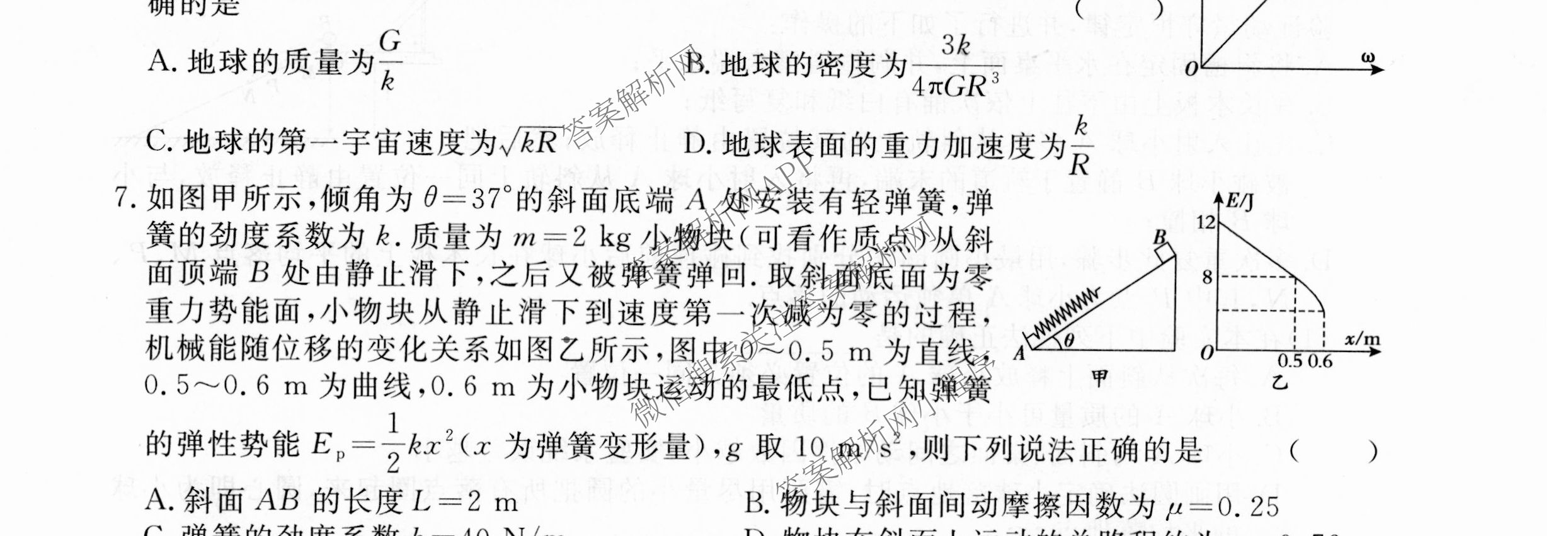 2026届高三总复习名师原创模拟(十一)11试卷及答案汇总（39科全）物理试题