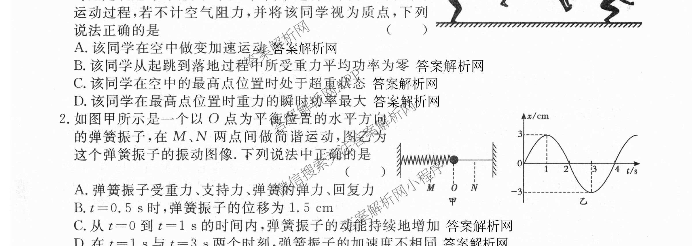 2026年普通高等学校招生统一考试模拟信息卷(二)2各科答案及试卷（含历史(XS6J) 政治(XS6J) 语文(XS6G)等）物理试题