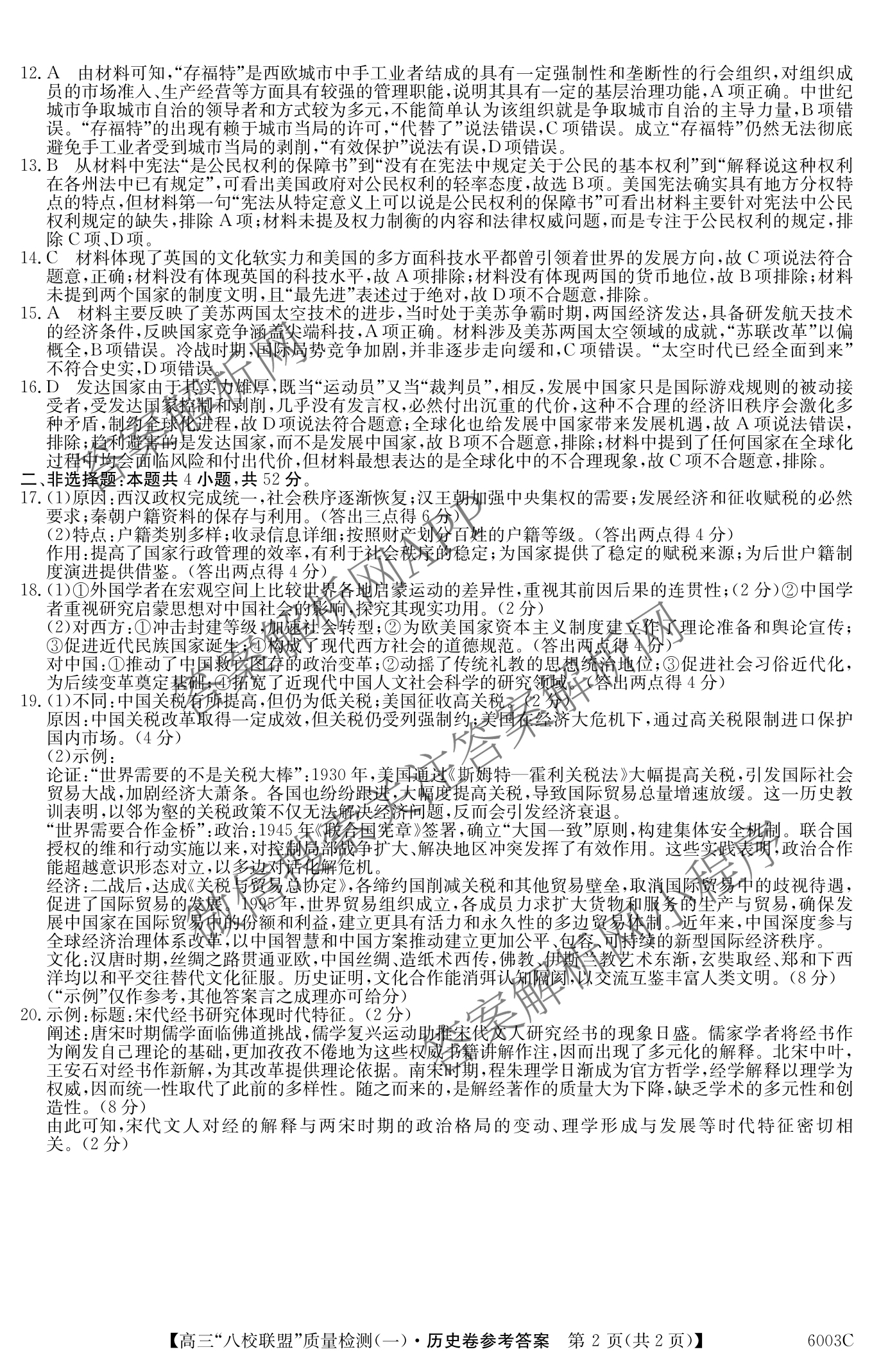 2025~2026学年度广东省高三