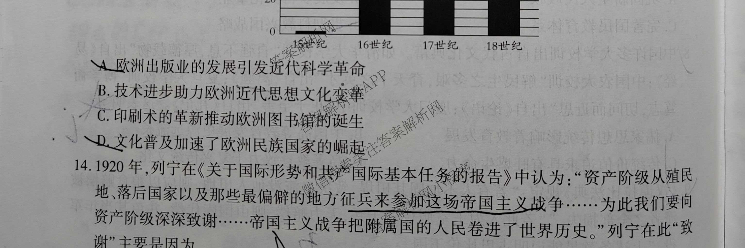 百师联盟2025-2026学年高二下学期阶段测试卷(四)4试卷及答案汇总: 含生物(90分钟多选) 语文 数学(RA)试卷解析历史试题