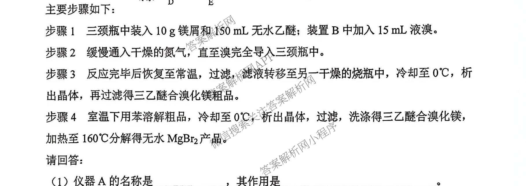 天津市和区2025-2026学年度第二学期高三年级第一次质量调查各科答案及试卷（含语文、化学、英语等）化学试题