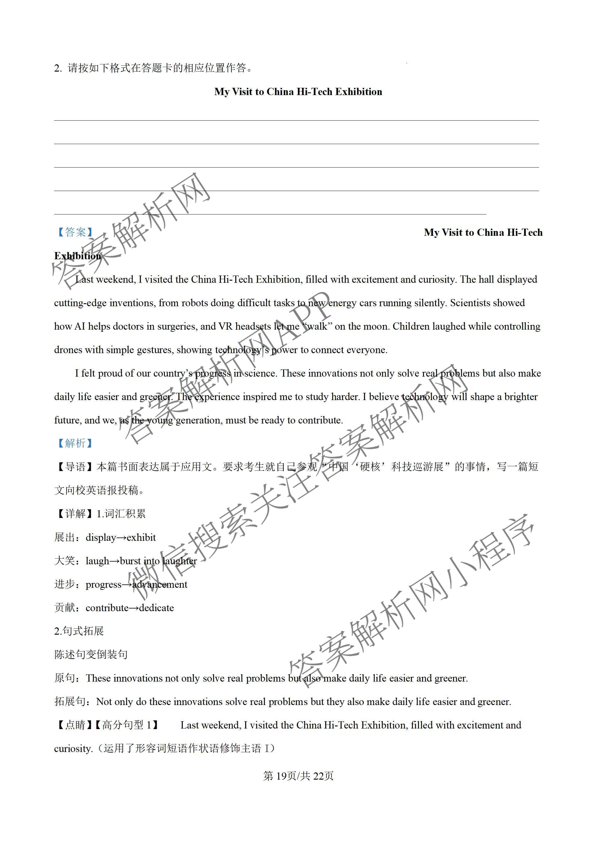 吉林2026届高三年级第一次模拟考试(26-T-500C)试卷及答案汇总(已更新数学 英语 物理等9份)英语答案