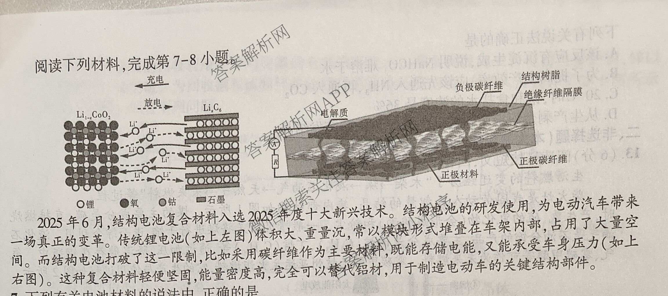 安徽省2026届九年级作业(二)试卷及答案汇总(已更新物理、语文、道德与法治等7份)化学试题
