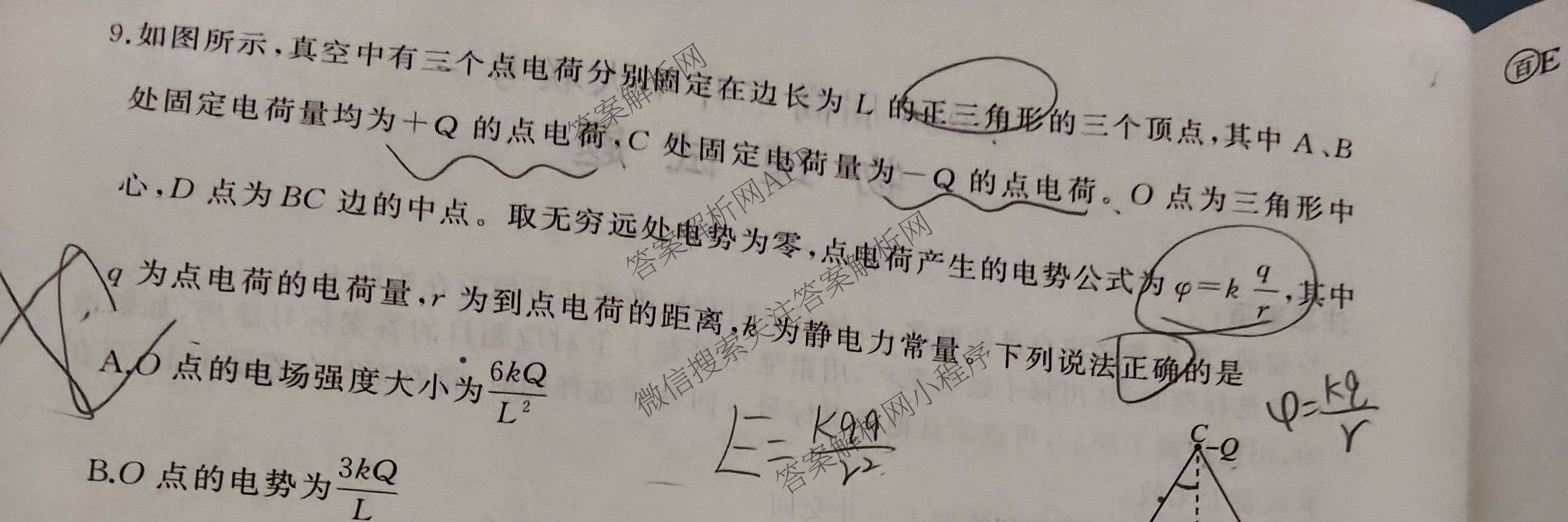 百师联盟2026届高三开年大联考(3.5)(已更新数学(百C)、历史(百N)、历史(百G)等81份)物理试题