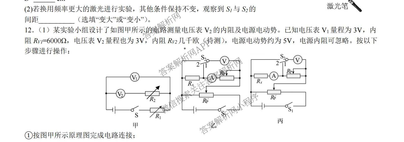 四川省成都七中2026届高三二诊模拟测试(已更新地理 数学 英语等9份)物理试题
