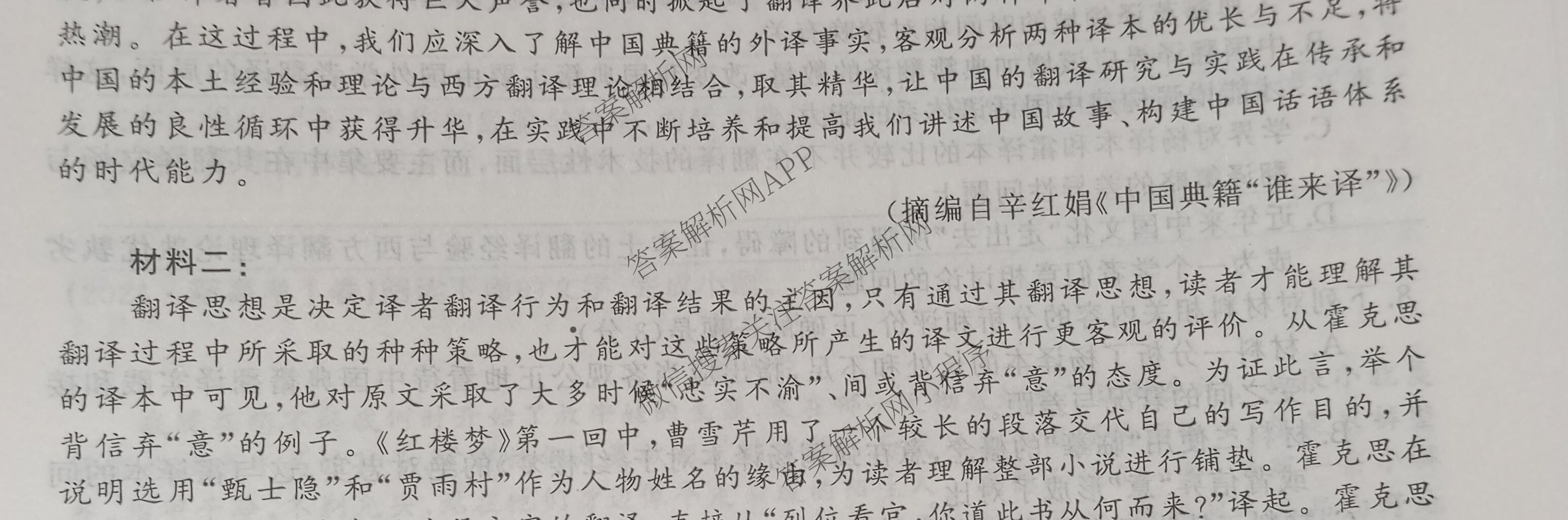 2026最新五年高考真题分类优化卷(十六)16各科答案及试卷（含生物 语文 化学等）语文试题