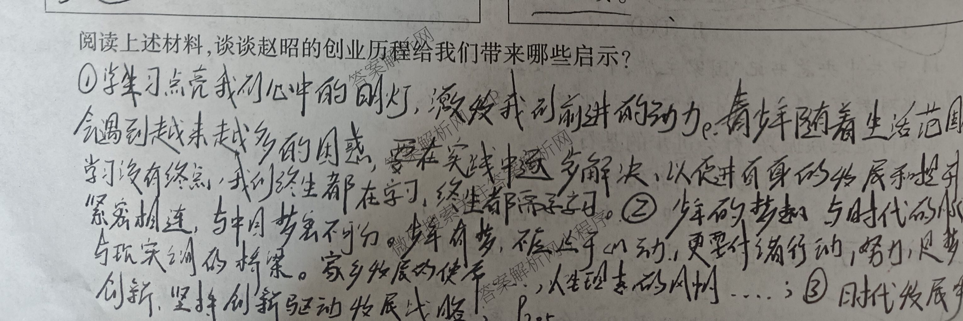 豫航教育河南省2025年中招冲刺押题模拟卷(一)各科答案及试卷(已更新英语 历史 化学等7份)道德与法治试题