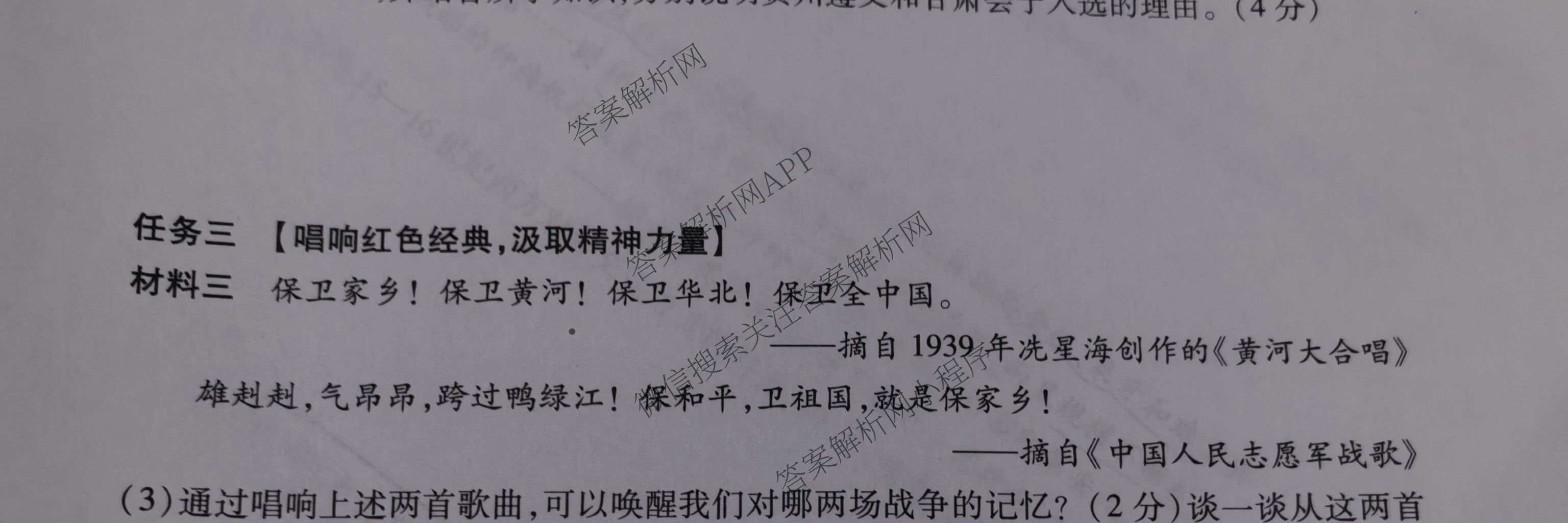 2026年陕西省初中终结性质量评估练(自强号)各科答案及试卷（含语文 道德与法治 数学等7份）历史试题