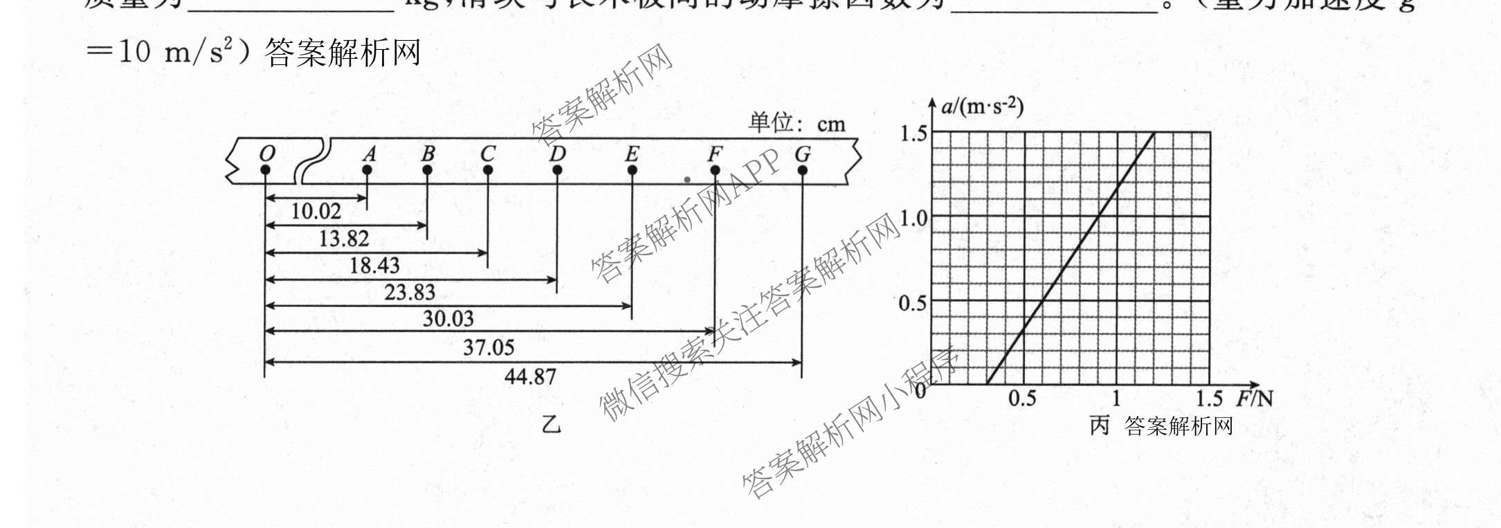 衡水金卷2025-2026学年度高三年级适应性测试(二): 含化学 物理 生物试卷解析物理试题