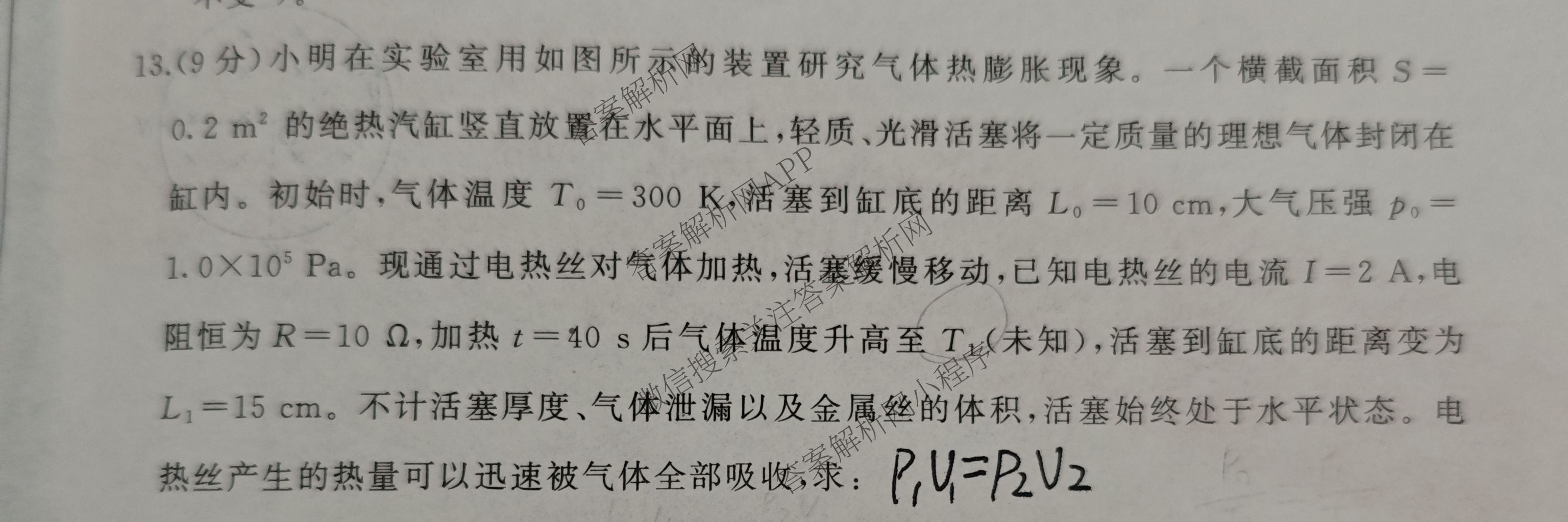 百师联盟2026届高三开学摸底联考(已更新物理(百C) 物理(百E) 地理(S)等56份)物理试题