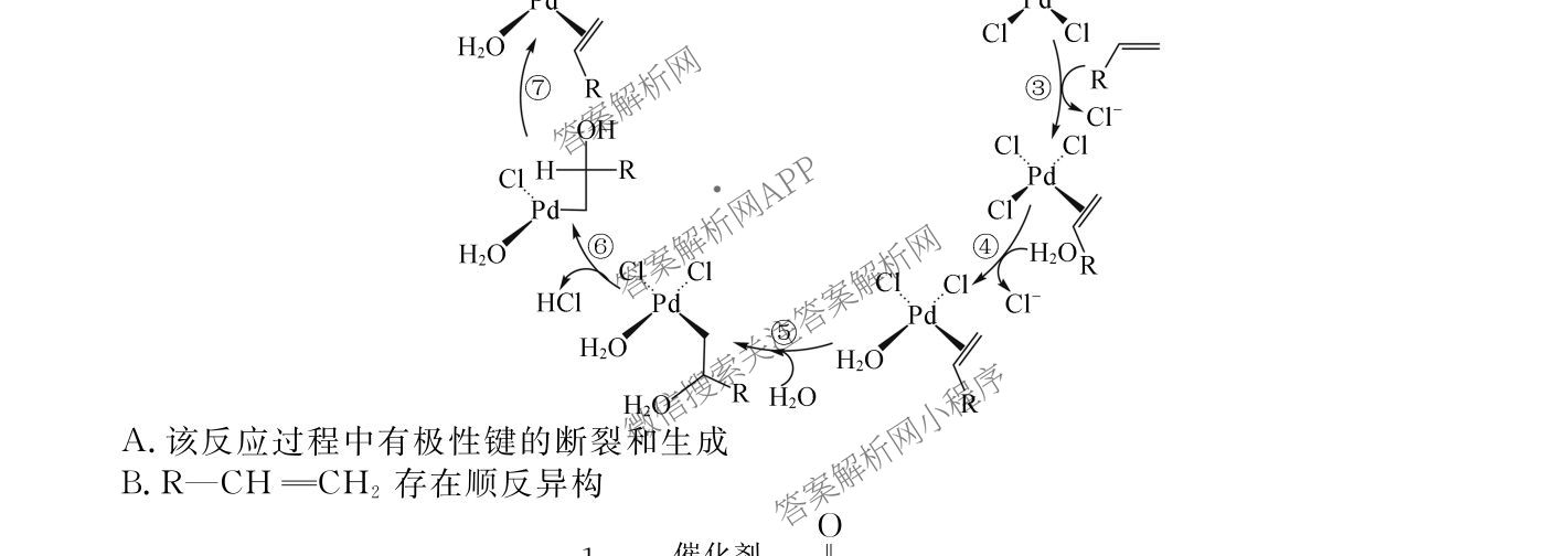 2024-2025学年福建百校高二期末考试(7月)（含化学(A) 政治(A) 英语(A)等）化学试题