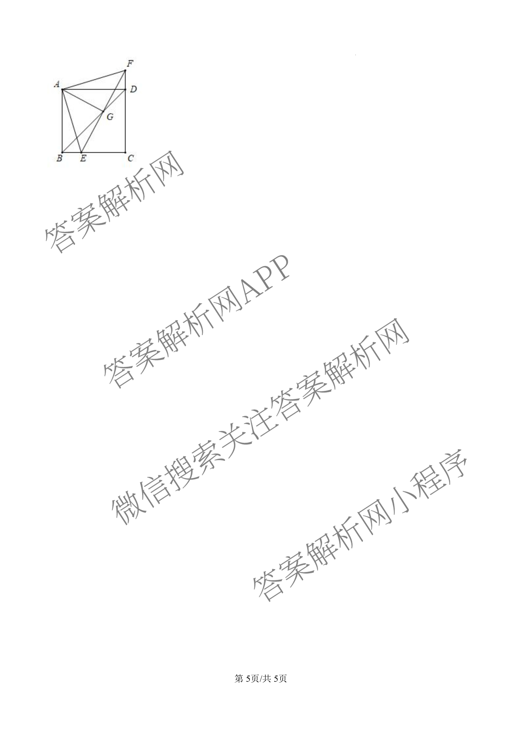 安徽省阜阳市临泉县2024-2025学年下学期八年级期末各科答案及试卷（8科全）数学试题