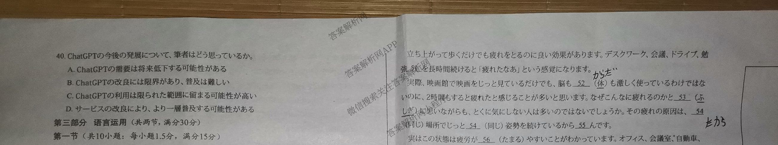 2025年广西名校高考模拟试卷押题卷[2025广西名校卷-9]（含日语 数学 物理等）日语试题