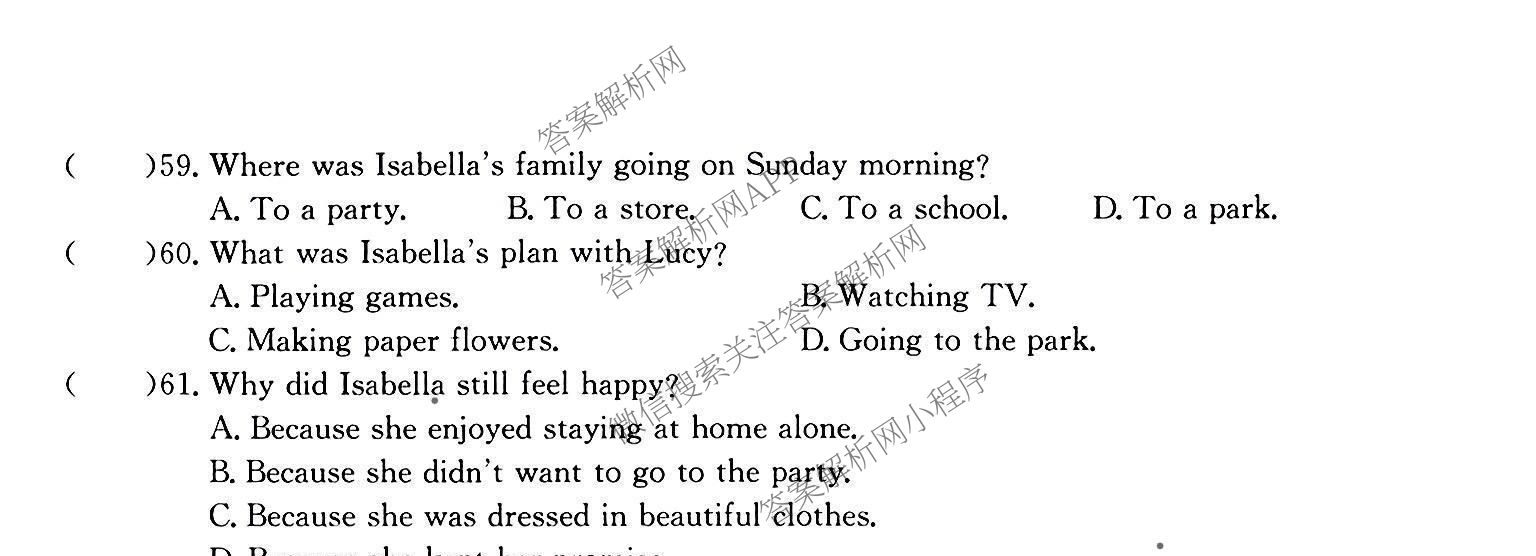 安徽省滁州市天长市2024-2025学年度第二学期七年级期末测试卷试卷及答案汇总（含地理 生物 语文等7份）英语试题