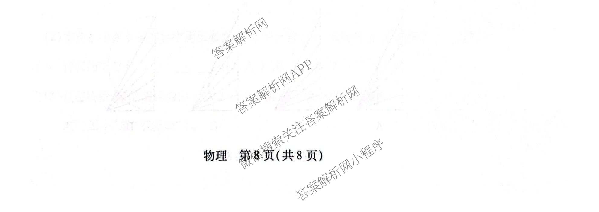 天一大联考河南省2027届高三联考(HN202609)试卷及答案汇总（10科全）物理试题