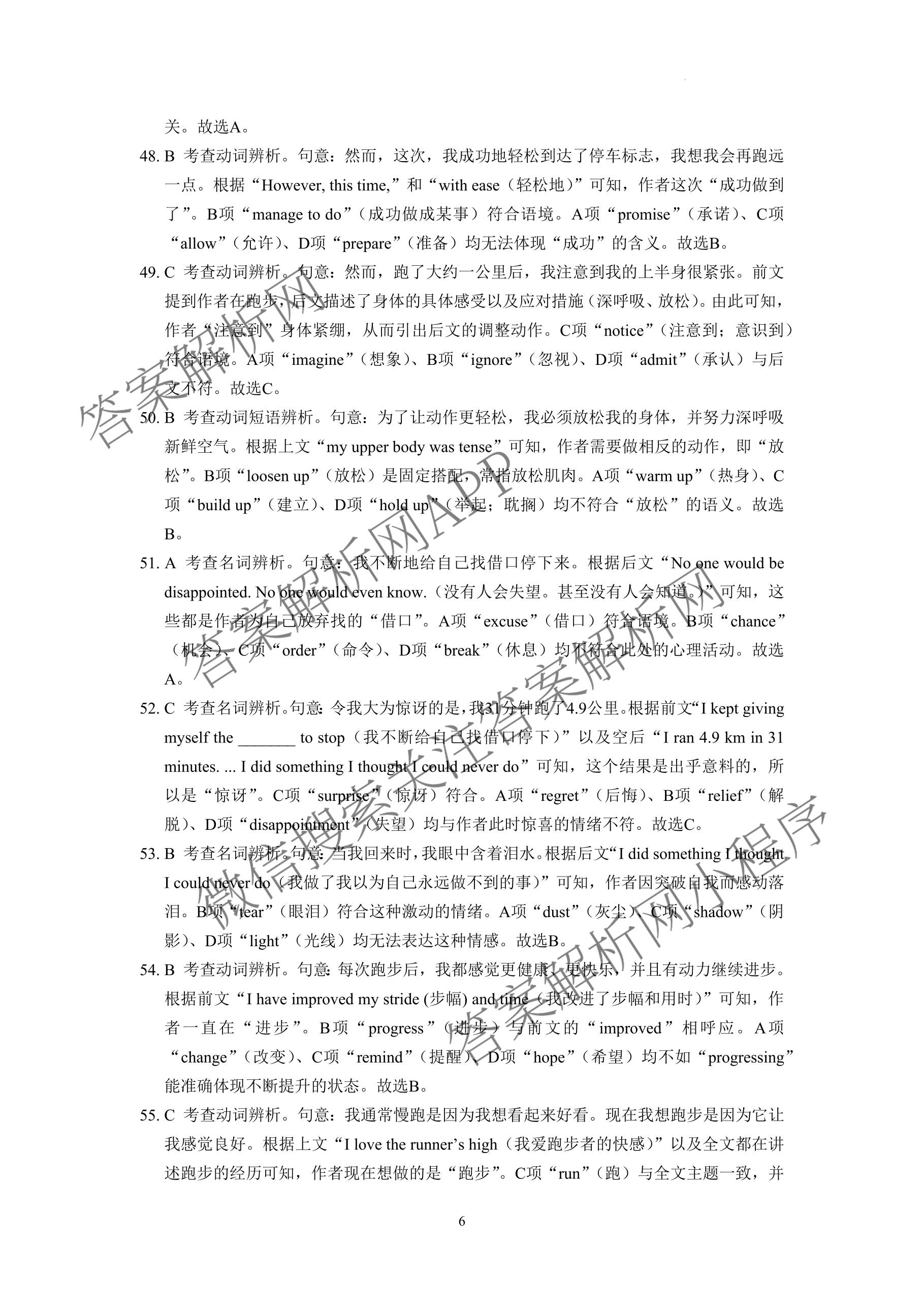 山西省定襄县定襄中学校2025-2026学年第二学期高二年级第一次月考试题(卷)试卷及答案汇总(已更新物理 英语 数学等9份)英语答案