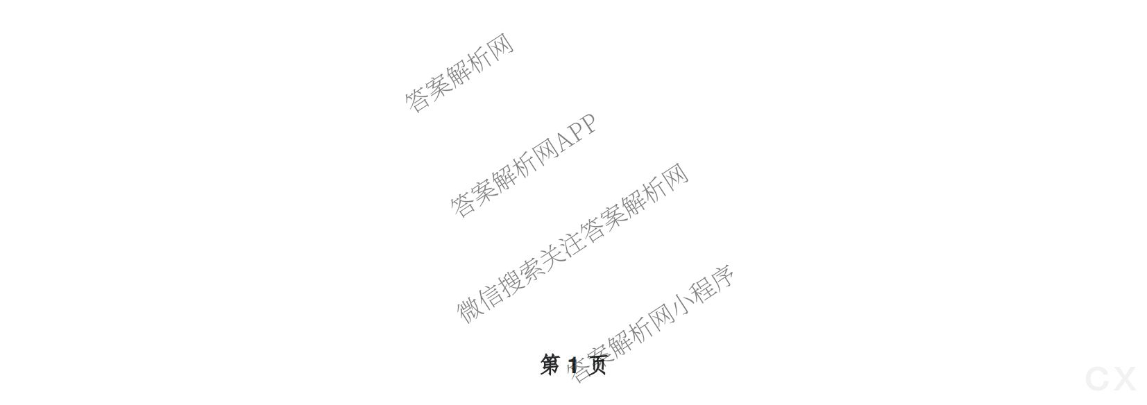 文博志鸿河南省2024-2025学年第二学期期末教学质量检测(八年级)各科答案及试卷(已更新地理、数学、生物等8份)数学试题