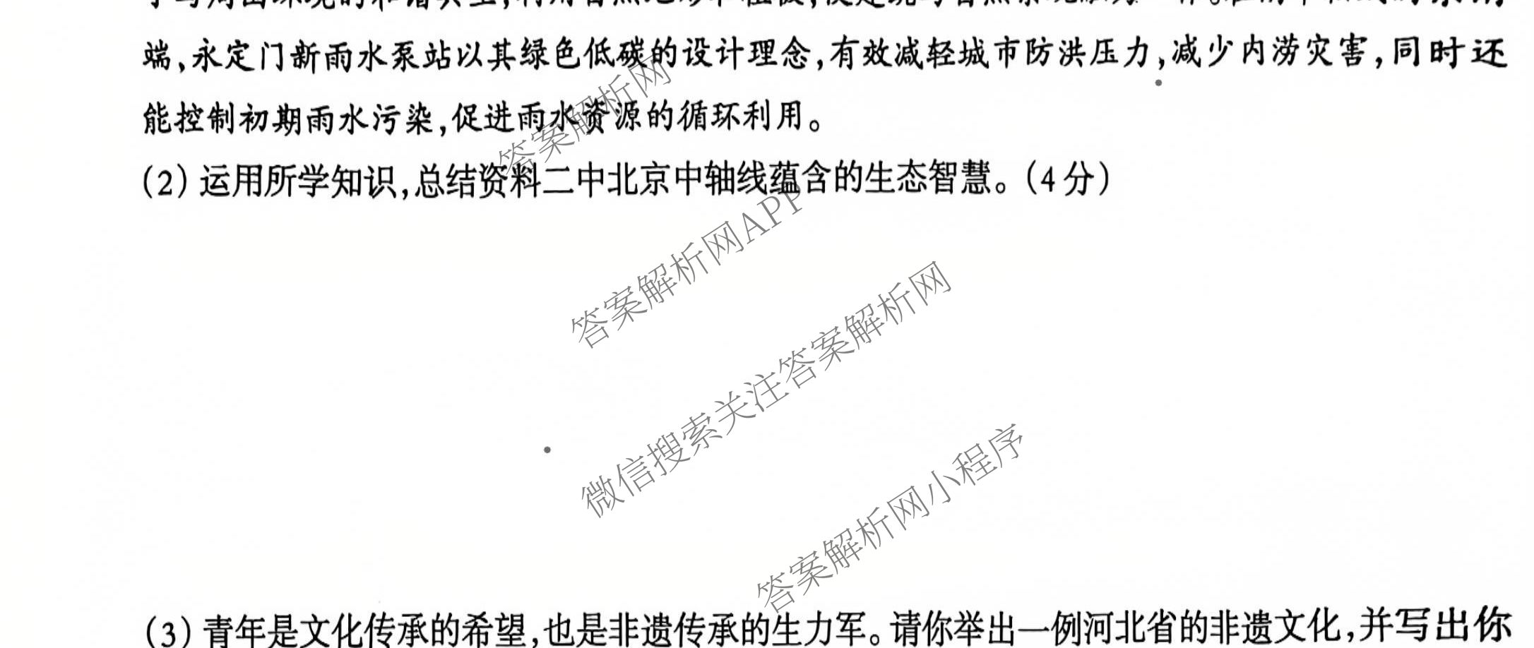 2025年河北省初中学业水考试模拟试卷(十九)19试卷及答案汇总（含历史 物理 道德与法治等7份）道德与法治试题