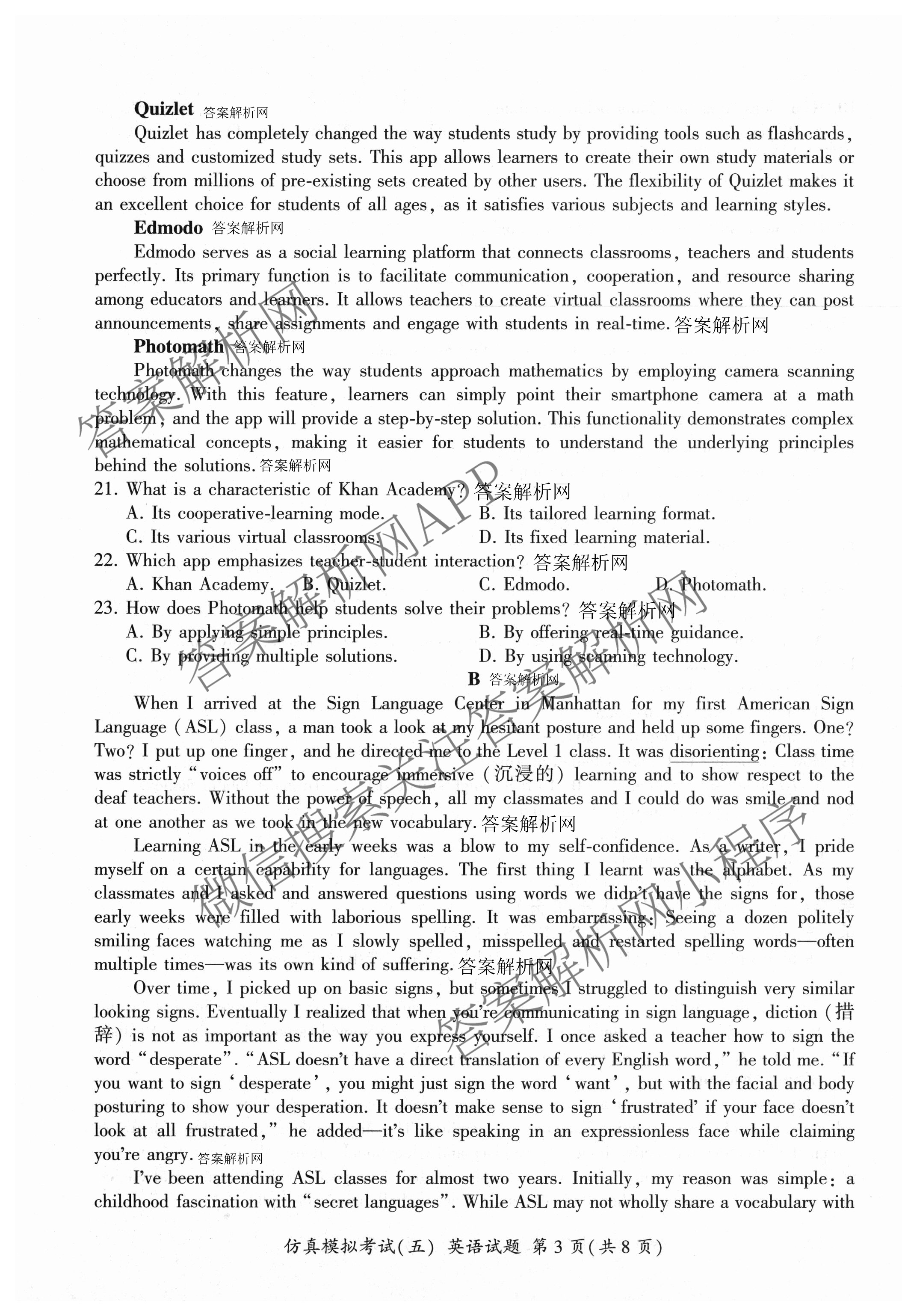 百师联盟2026届高三仿真模拟考试(五)各科答案及试卷（31科全）英语试题