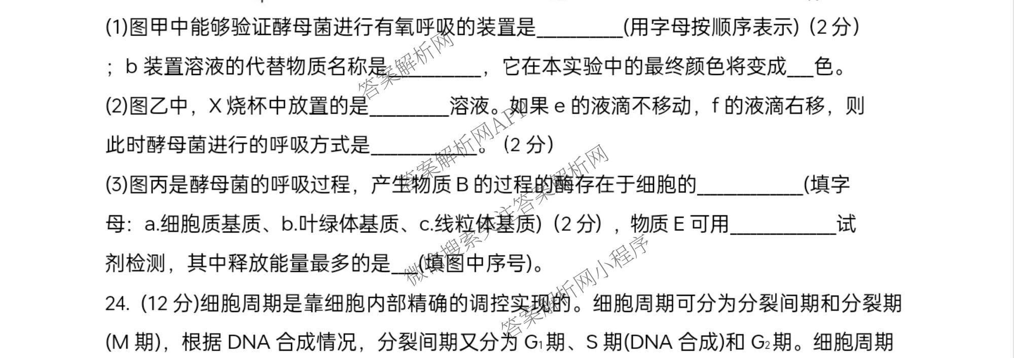 江苏省盐城市2025~2026学年度第一学期联盟校第一次联考高三年级各科答案及试卷（含生物 英语 语文等）生物试题