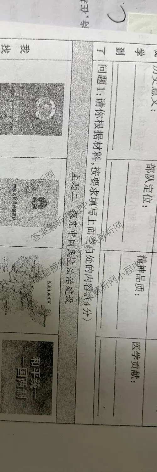 山西省吕梁市2025-2026学年第二学期期中质量评估八年级各科答案及试卷(已更新地理(晋教) 数学(人教版) 语文等8份)历史试题