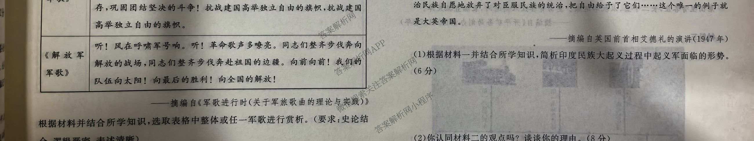 [唐山一模]河北省2026年唐山市普通高等学校招生统一考试第一次模拟演练各科答案及试卷（含化学、政治、英语等）历史试题
