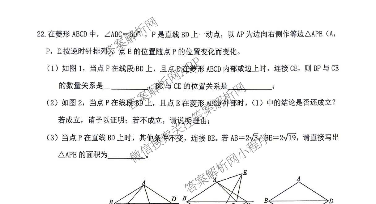 山西大学附属中学2026-2027学年第一学期初三年级9月巩固各科答案及试卷: 含数学 语文 物理试卷解析数学试题