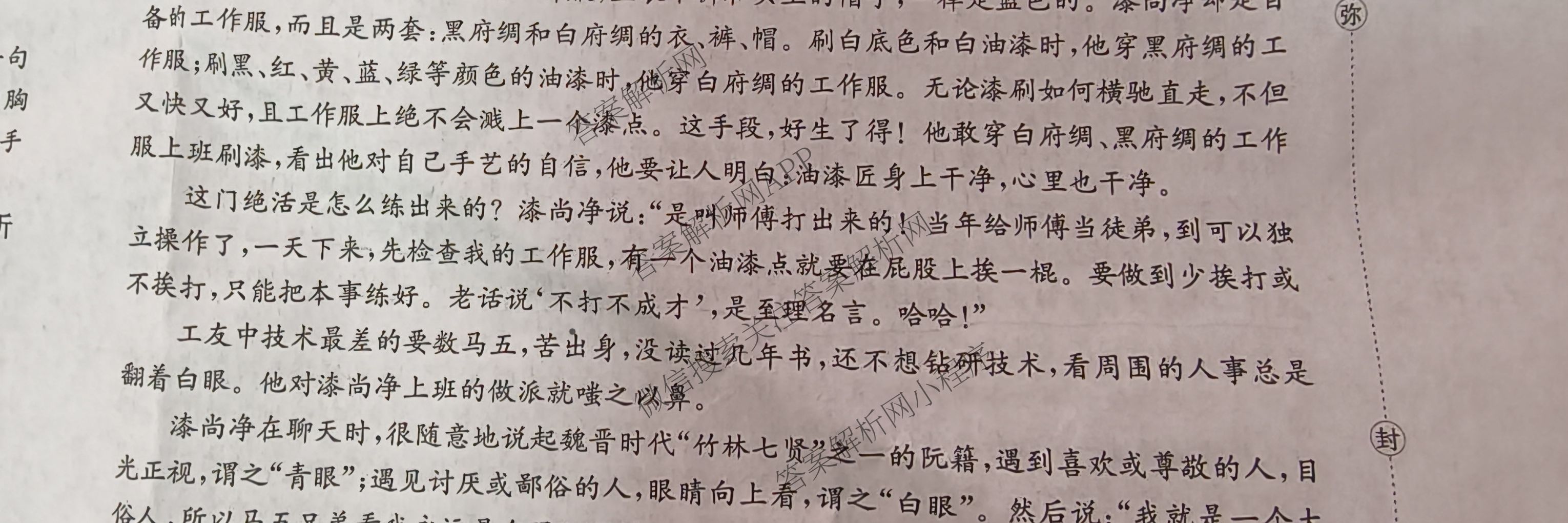 陕西2026届高三年级考试(9.29)试卷及答案汇总(已更新英语、数学、历史等9份)语文试题