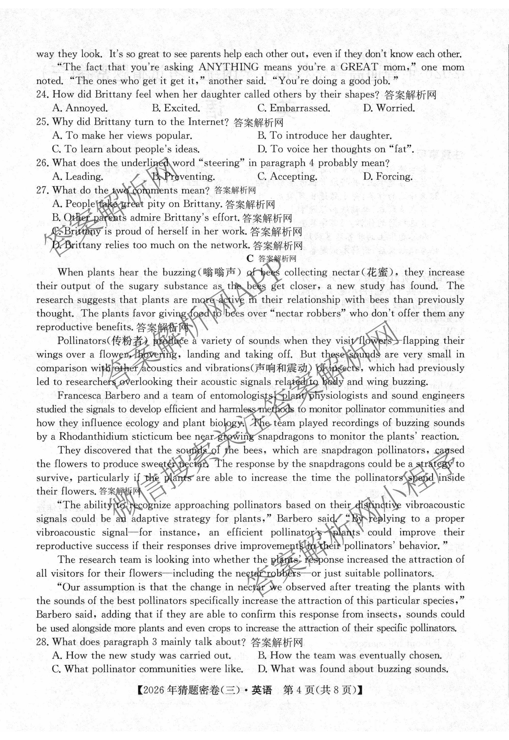 2026年普通高等学校招生全国统一考试猜题密卷(三)3试卷及答案汇总: 含英语 政治(C2) 化学(C3)试卷解析英语试题