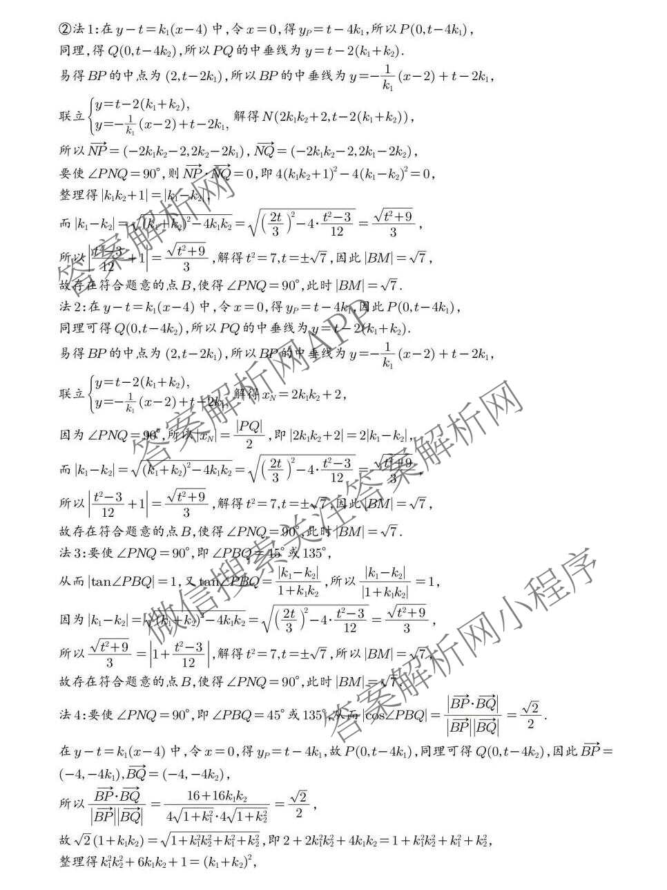 湖南省长沙市雅礼中学2025-2026学年高三下学期开学考试试卷及答案汇总（9科全）数学答案