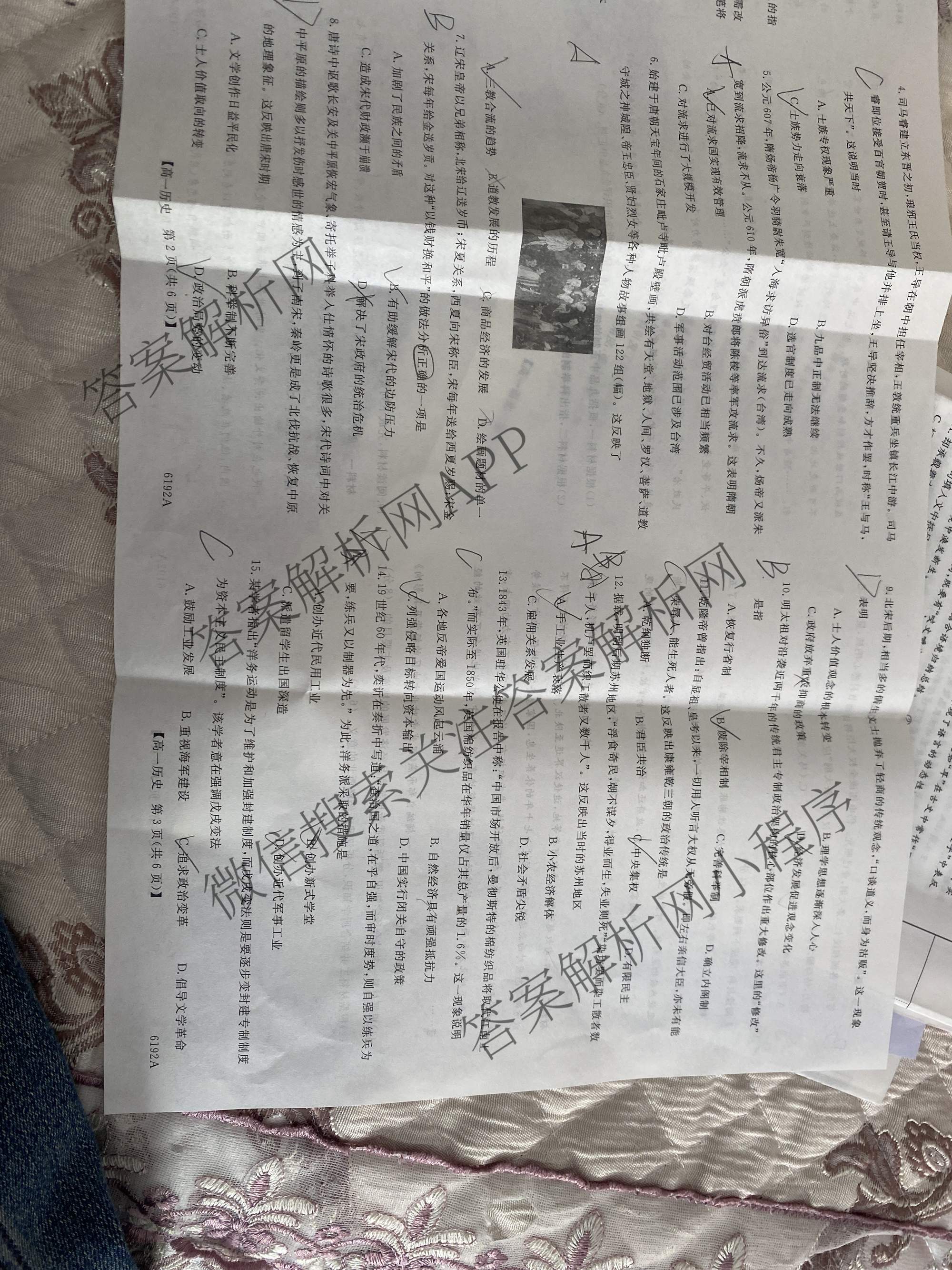 陕西省2025~2026第一学期12月质量检测高一(6192A)（含数学、生物、历史等）历史试题