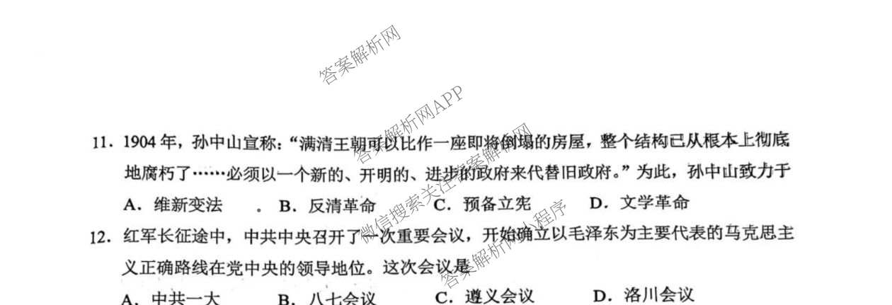 2026年北京市第一次普通高中学业水合格性考试（含历史、数学、语文等）历史试题