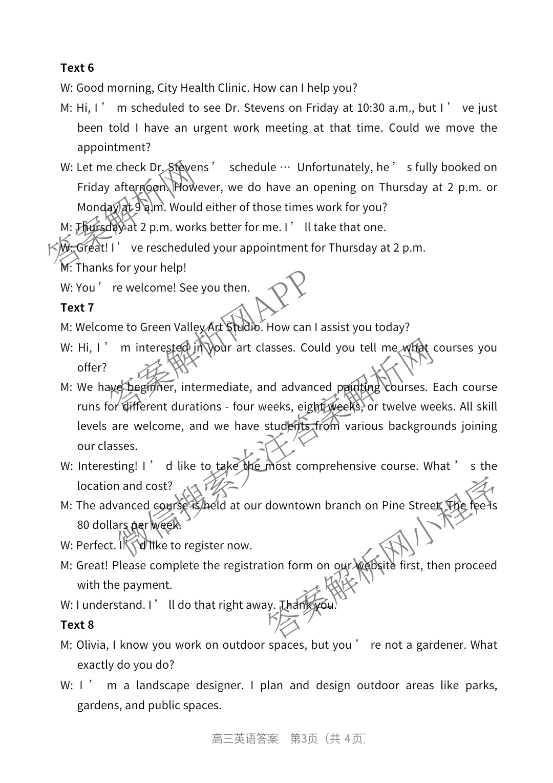 2025年河南省五市高三第一次联考（9科全）英语答案