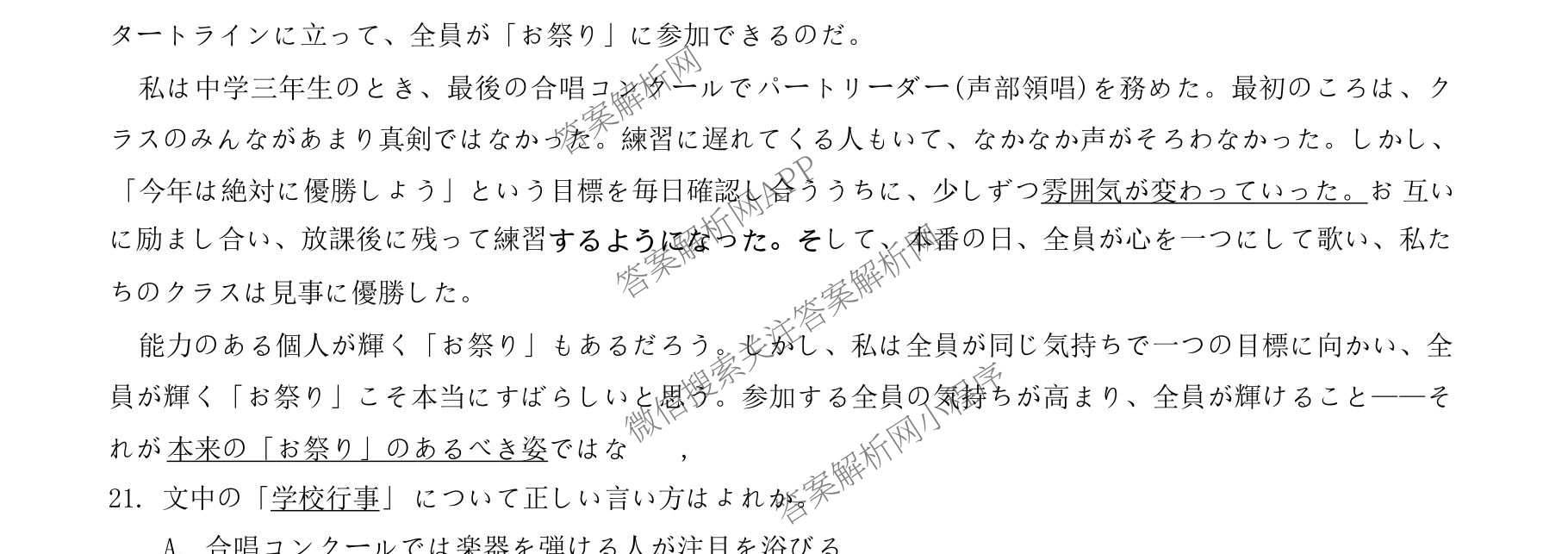 [康德二诊]重庆康德2026年重庆市普通高中学业水选择性考试高三第二次联合诊断检测各科答案及试卷（含政治 历史 生物等11份）日语试题