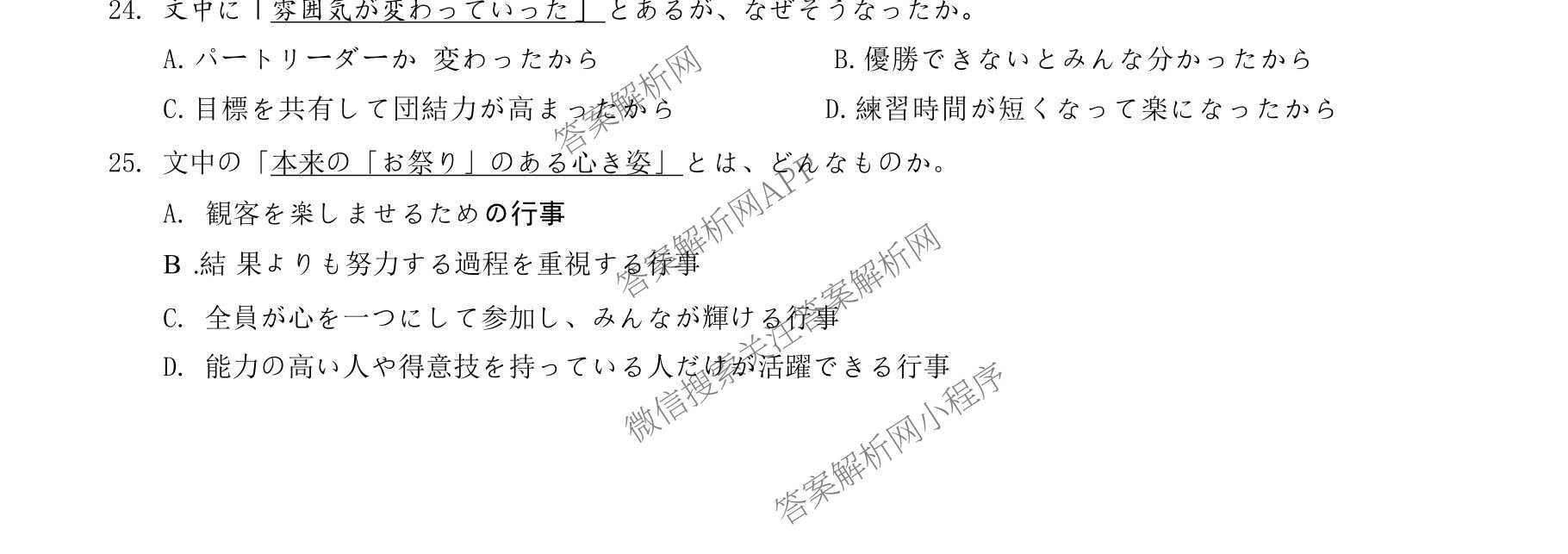 [康德二诊]重庆康德2026年重庆市普通高中学业水选择性考试高三第二次联合诊断检测各科答案及试卷（含政治 历史 生物等11份）日语试题