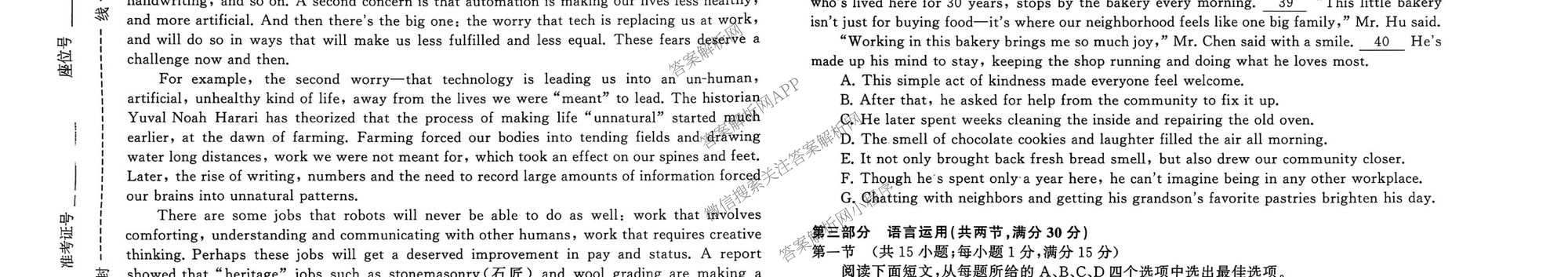 天舟高考衡中同卷2026年普通高等学校招生全国统一考试模拟信息卷(一)1试卷及答案汇总（含化学(JY)、物理(HJ)、物理(无字母)等）英语试题