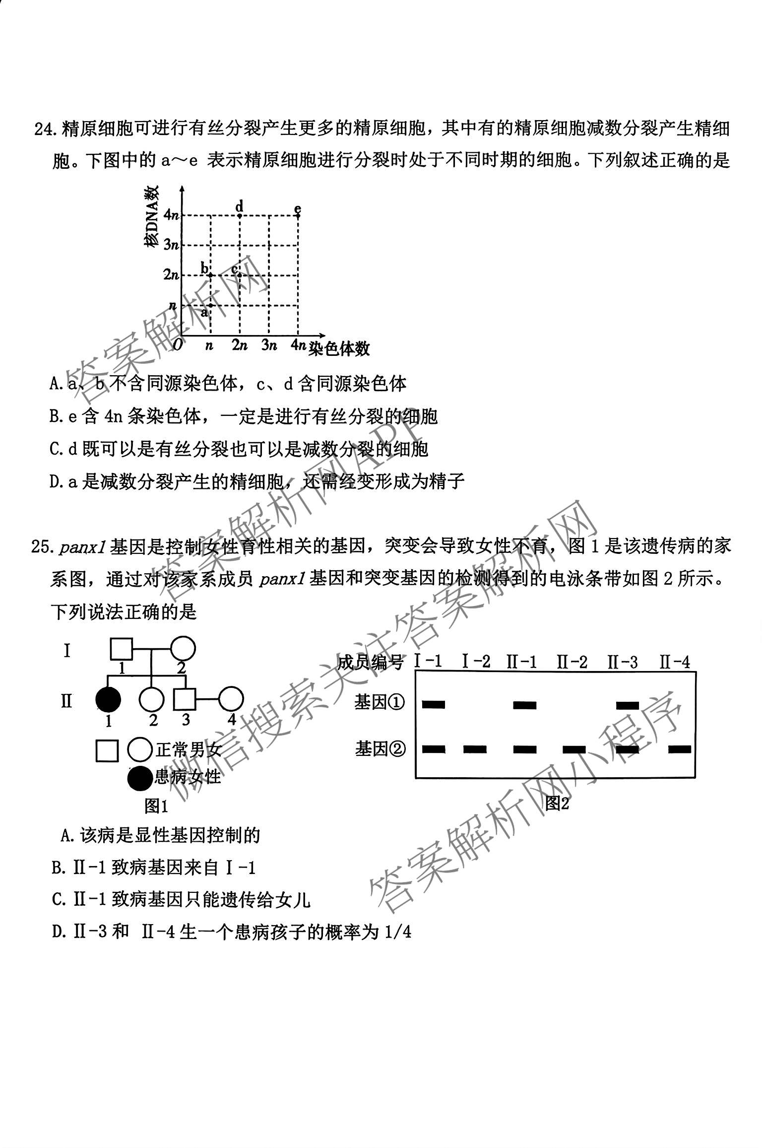 黑龙江省龙东十校联盟2027届高三学年开学考试题(9月)各科答案及试卷（含物理 地理 化学等）生物试题