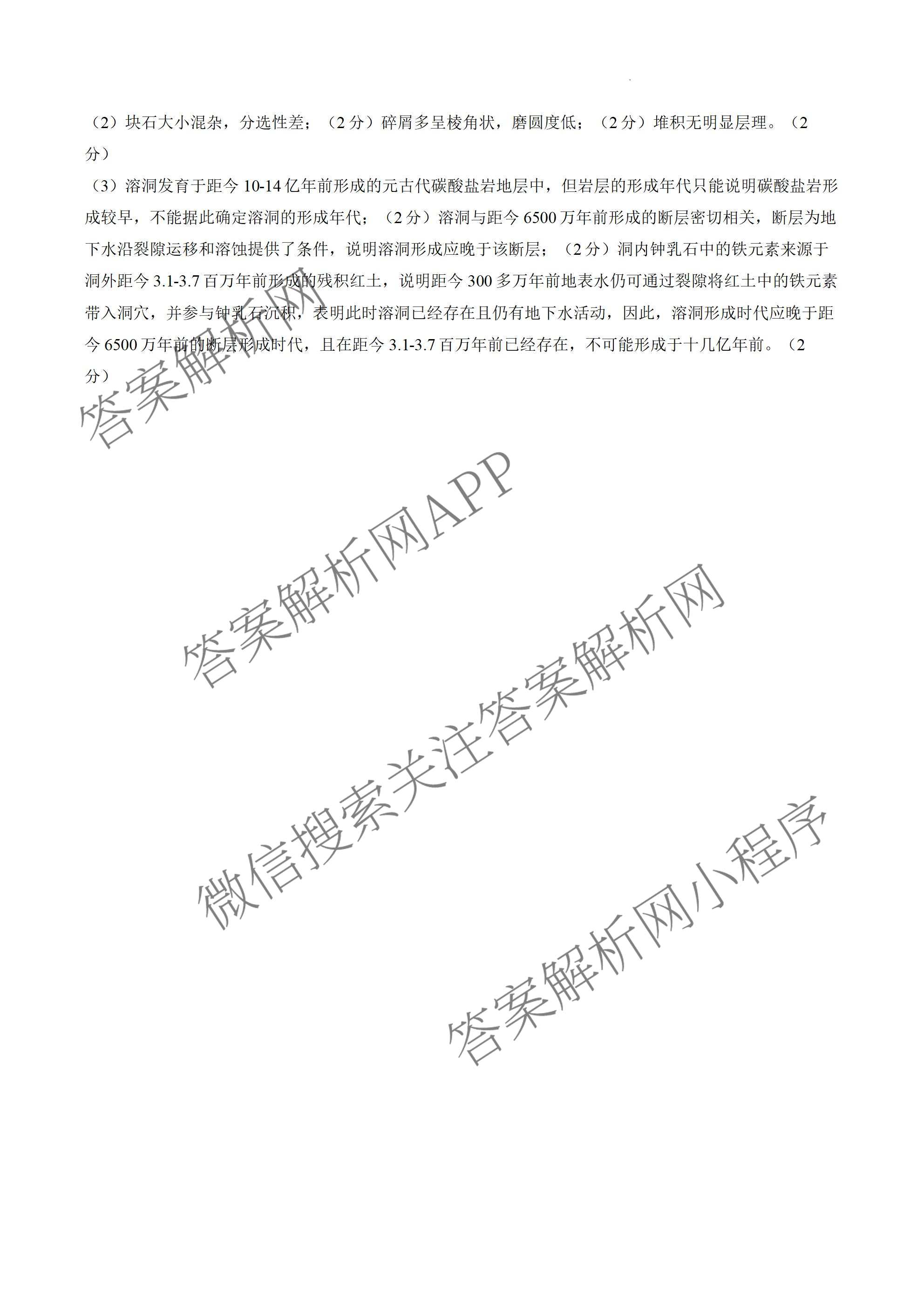 上进联考江西省2027届高三年级9月供题训练试卷及答案汇总: 含政治 数学 生物试卷解析地理答案