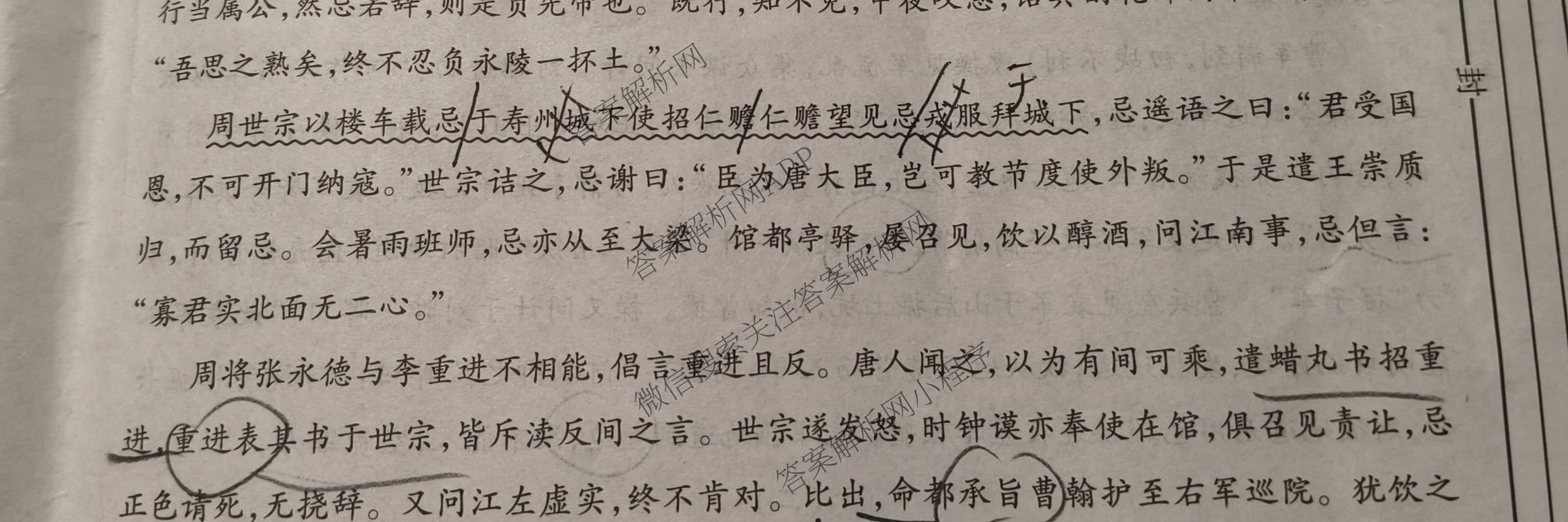 陕西省兴市2026届高三第一次模拟考试: 含地理、数学、语文试卷解析语文试题