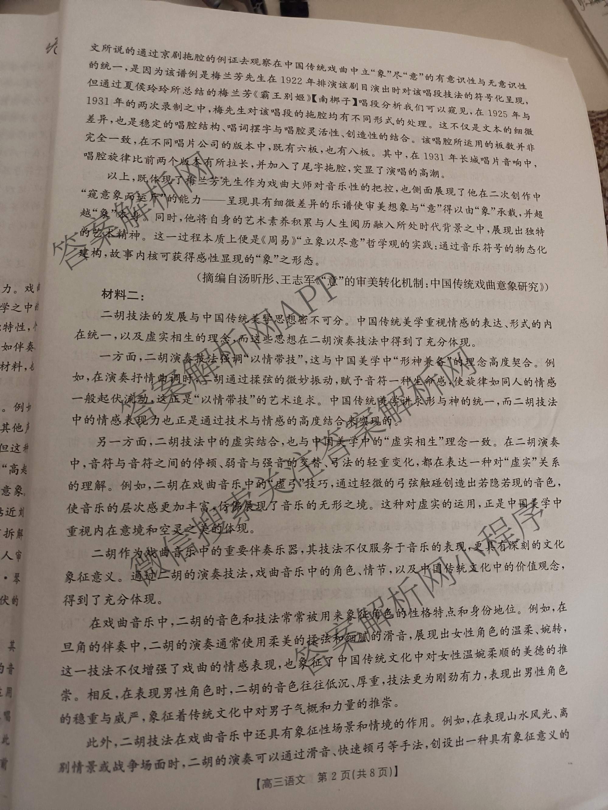 甘肃省2027届高三诊断考试(9.21): 含生物 历史 数学试卷解析语文试题