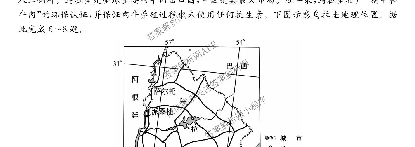 三晋卓越联盟山西省2024~2025学年第二学期高一5月冲刺考(25-X-709A)试卷及答案汇总（含政治(B卷)、数学(B卷)、历史等）地理试题